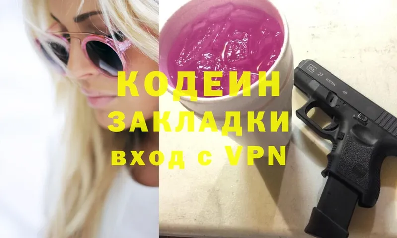 как найти закладки  Бугульма  Кодеин Purple Drank 