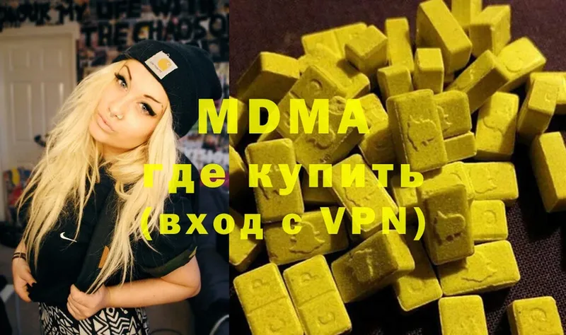 МДМА кристаллы  где продают наркотики  Бугульма 