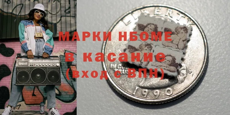 Марки N-bome 1,5мг  гидра ссылка  Бугульма 